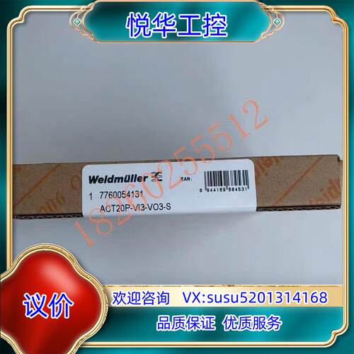 原装魏德米勒ACT20P-VI3-VO3-S 隔离器 订货号77议