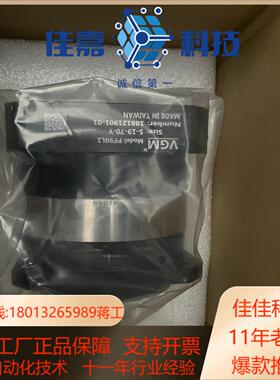台湾VGM减速机原装全新 PF90L1