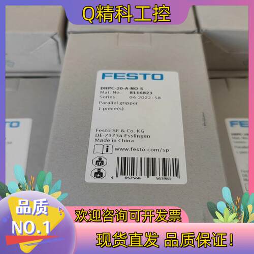 现货原装全新费斯托FESTO气缸DHPC-20-A-NO-S