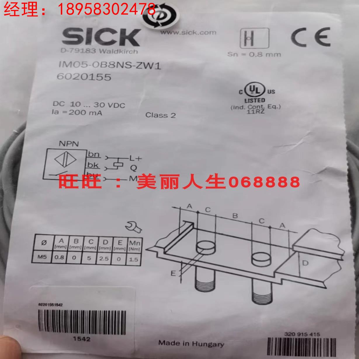 正品西克电感式接近传感器型号IM05-0B8NS-ZW1货号6020155询