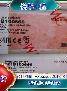 丹佛斯 压力开关 mbc 5100 061B100666 全议价