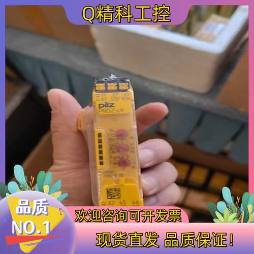 现货皮尔兹PNOZ安全继电器PilZ S9 750109全新原装