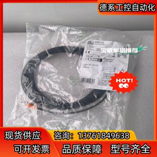 EVC142 易福门带插座连接电缆 IFM全新原装正品传感器