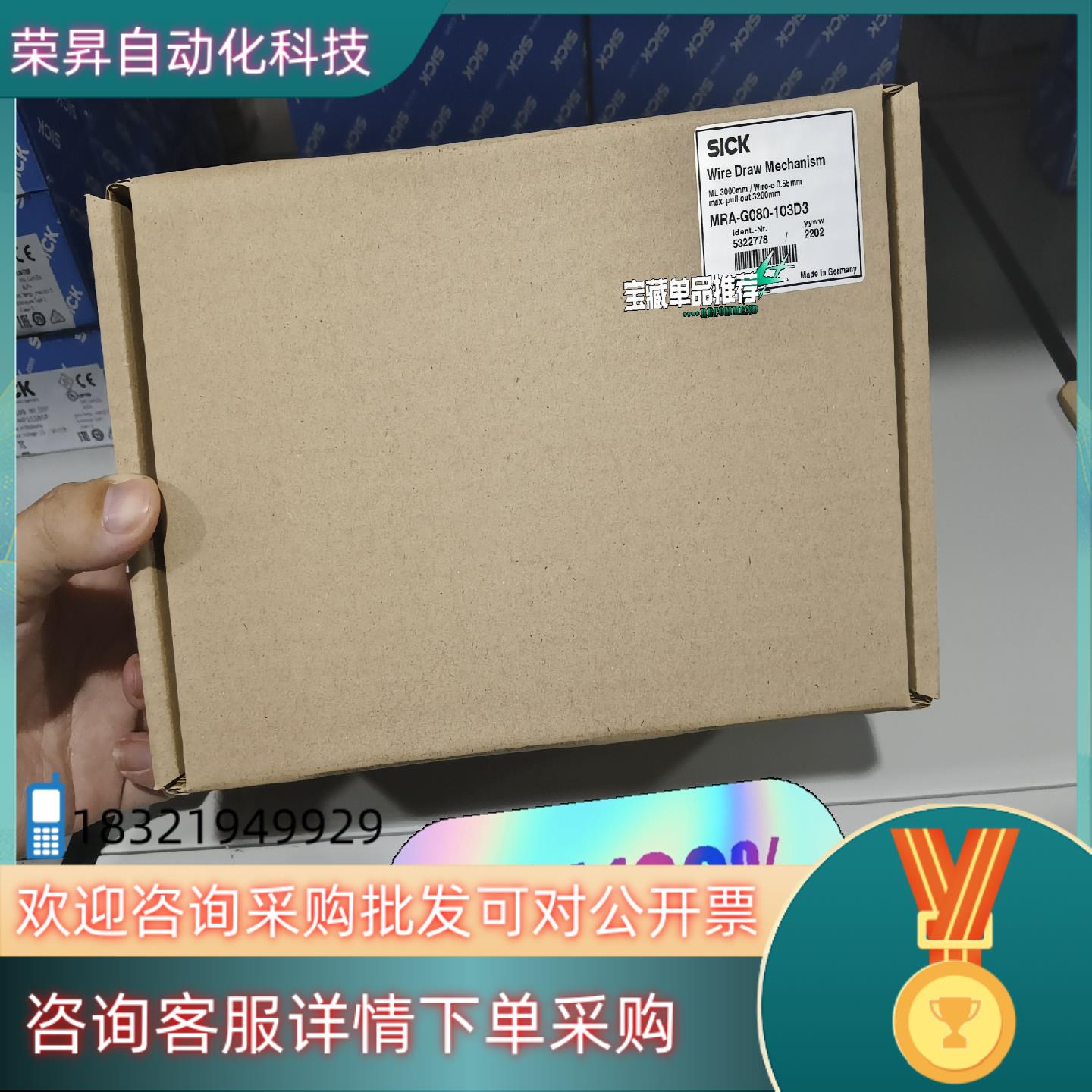 现货MRA-G080-103D3全新原装拉线编码器53227