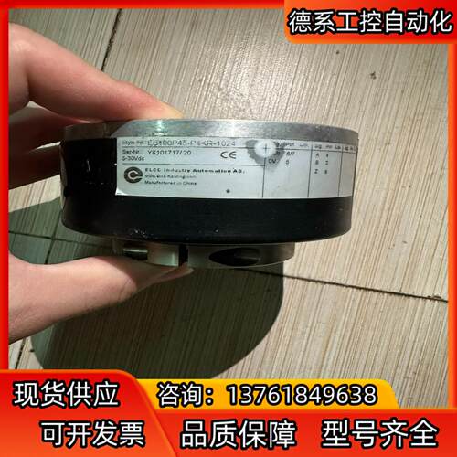 EB100P45编码器，有需要的老板拍