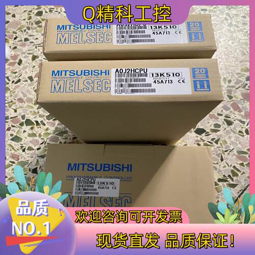 现货长期供应全新PLC A0J2HCPU A0J2CPU议