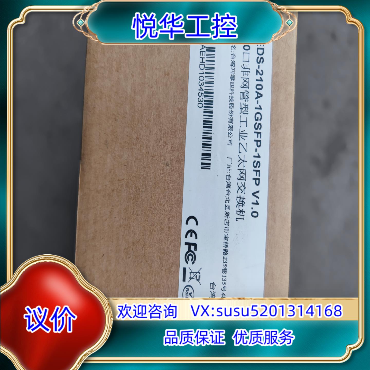 原装摩莎 EDS-210A--1GSFP-1SFP V1.0议