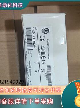 现货AB模块1732的-16CFGM12MN原装1000/