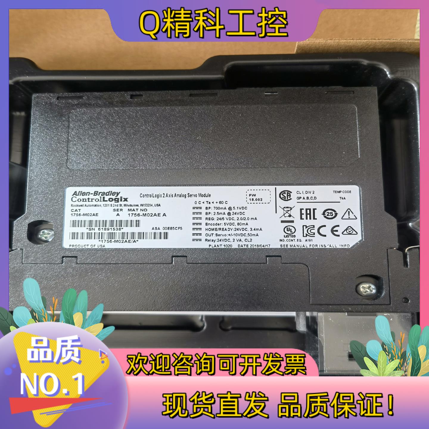 现货1756-M02AE全新开封