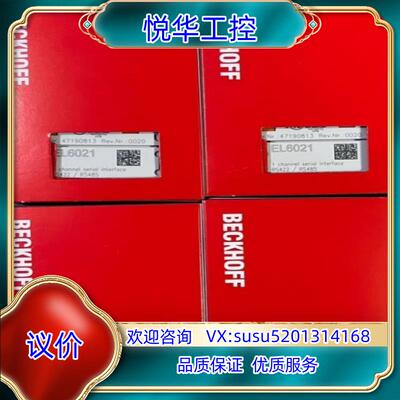 EL6021全新原装倍福模块，现货，的联系议价