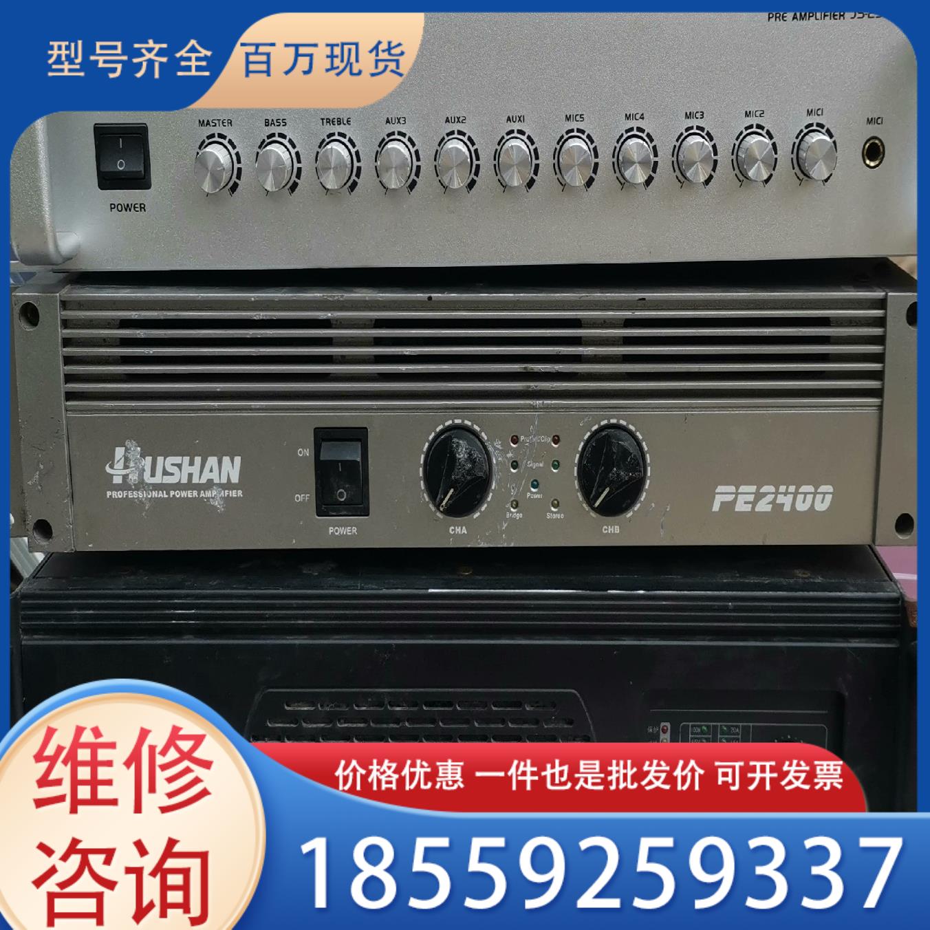 【星眸工控】湖山功放fv1000 湖山pe2400功放 湖山调音台mx8议-价