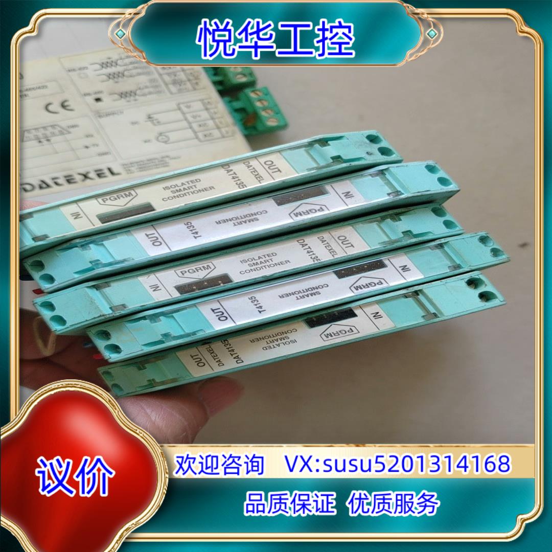 原装DATEXEL达特赛尔DAT3580议