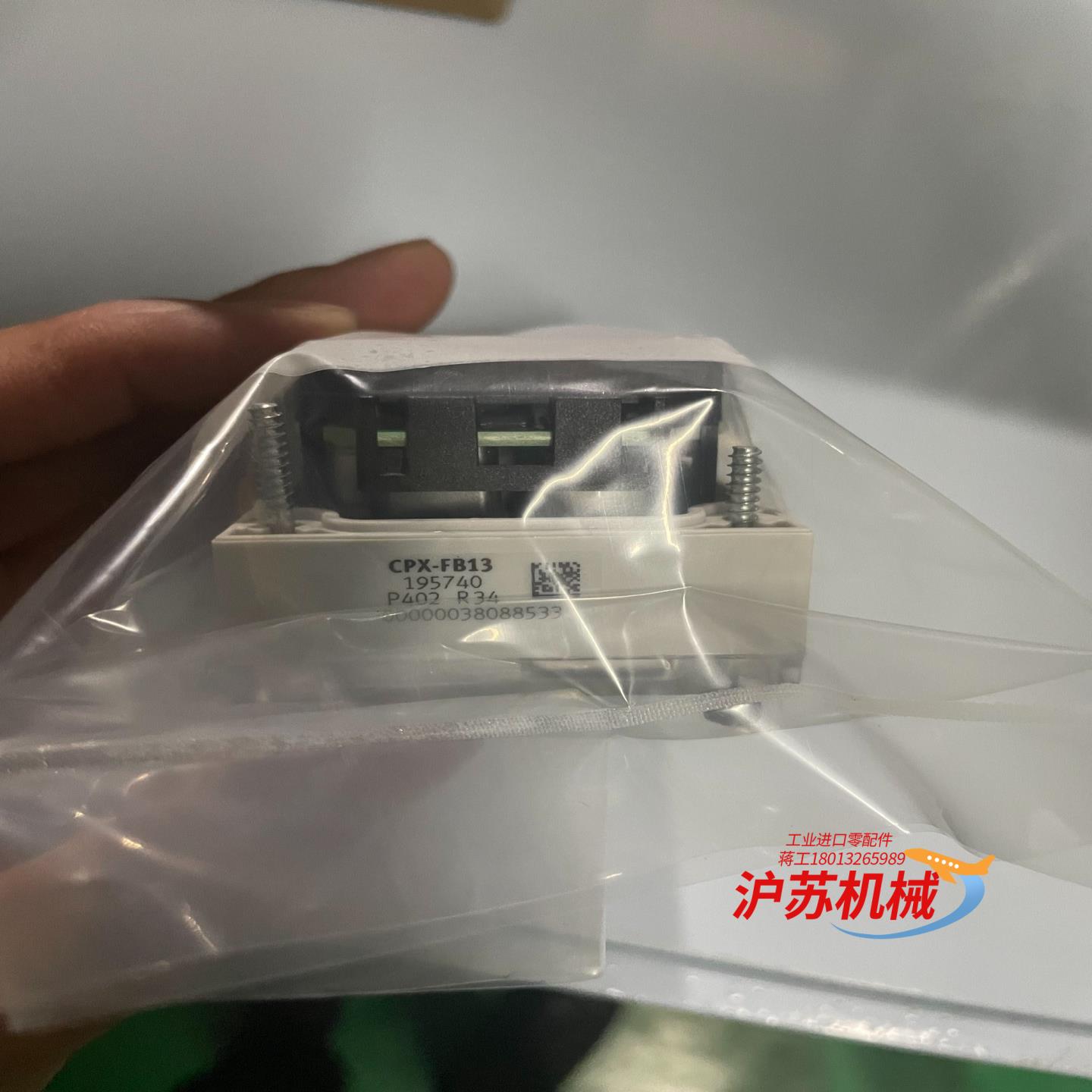 195740  CPX-FB13  总线节点