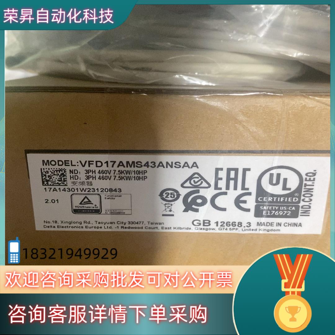 现货全新台达变频器MS3007.5KW380V：10