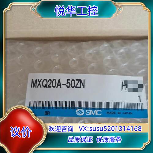 原装smc  MXQ20A-50ZN议