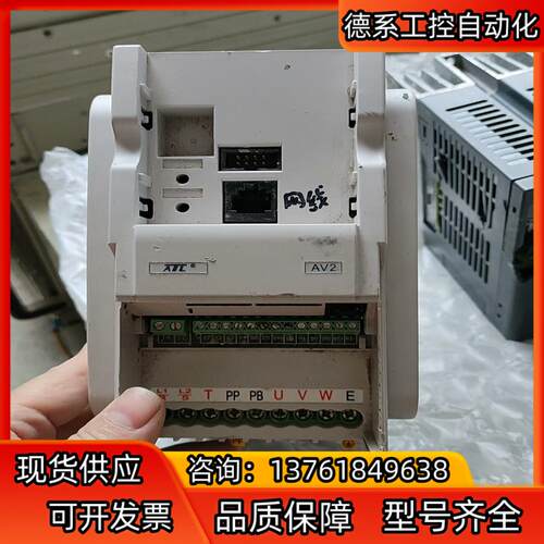 ATL 爱得利变频器 AV2