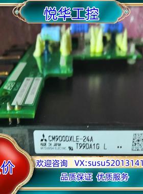 全新安川A/H1000变频器模块CM900DXLE-24A触议价