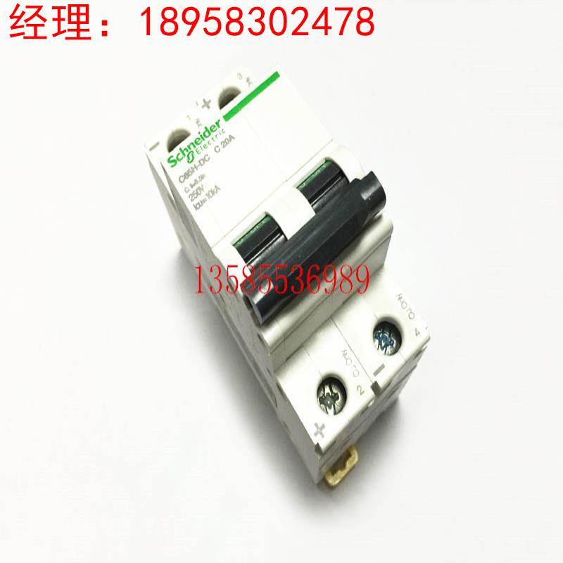 【全新原装正品】施耐德 直流断路器/空气开关 C65H-DC 2P C10A