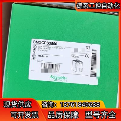 BMXCPS2000/  BMXCPS3500/BMXCPS