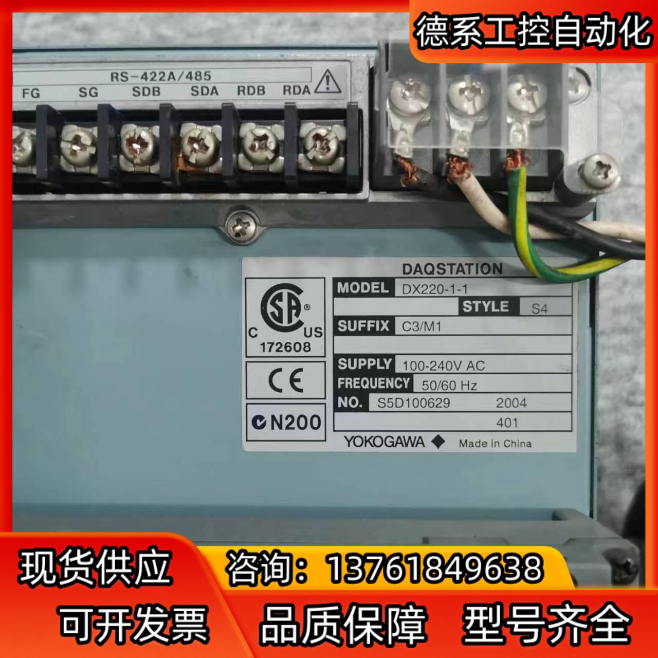 YOKOGAWA DX220-1-1 STYLE S4 DA