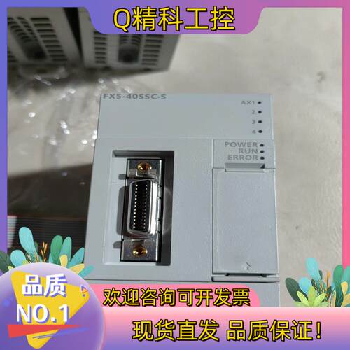 现货FX5-40SSC-S 模块