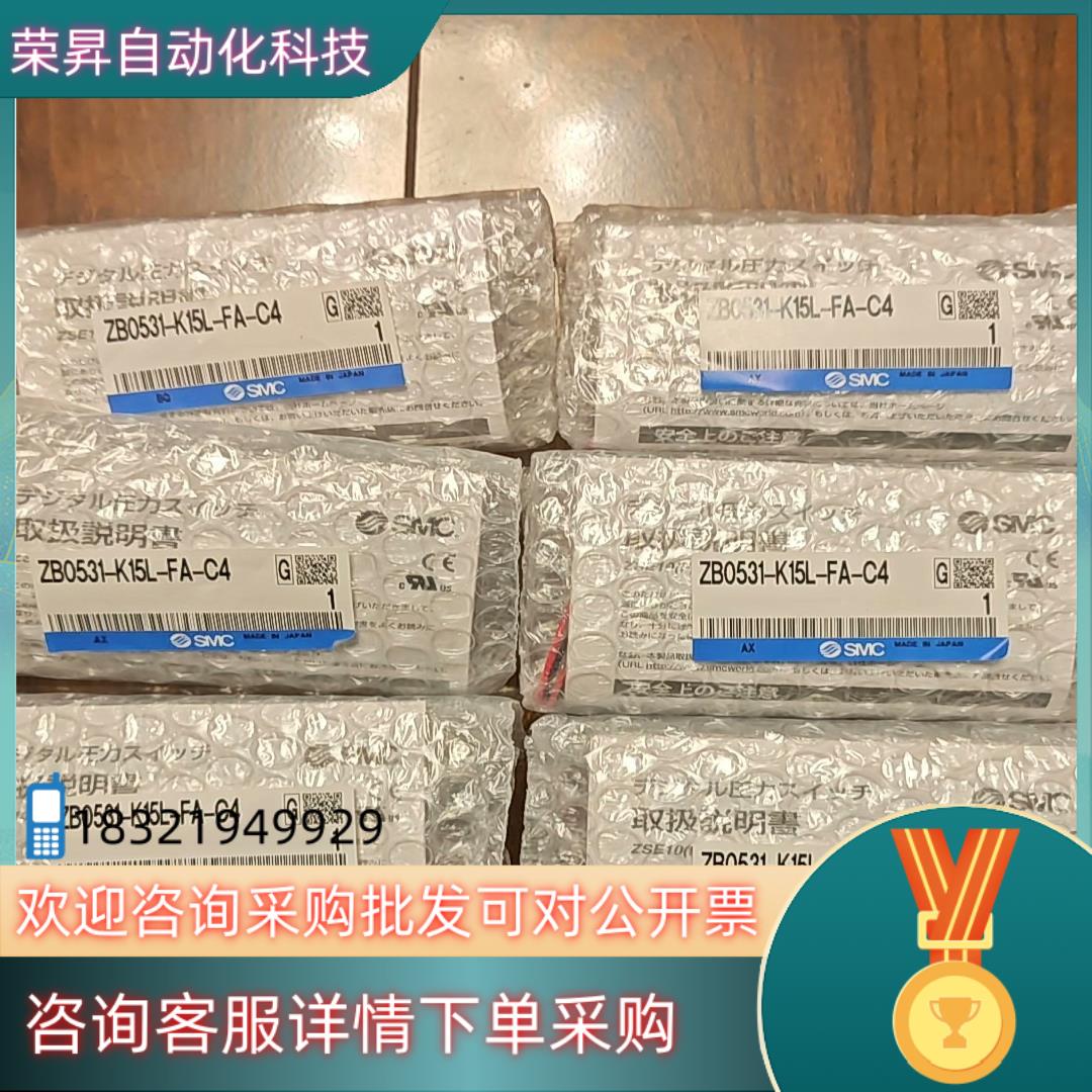 现货SMC真空产生器ZB0531-K15L-FA-C4全新原