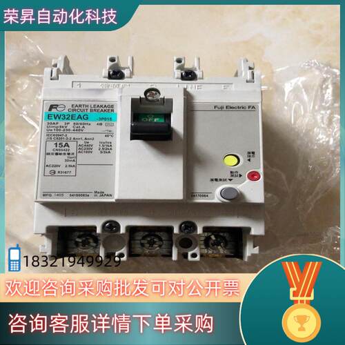 富士塑壳断路器 EW32EAG EW50AAG EW63