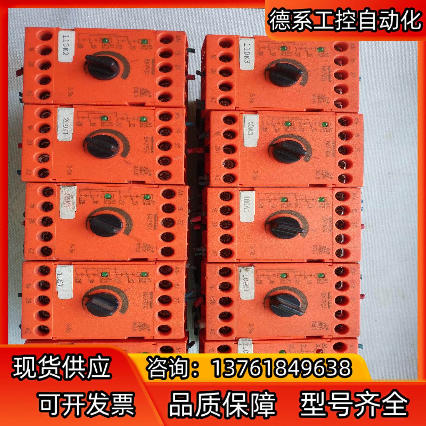 DOLD多德安全继电器D78120