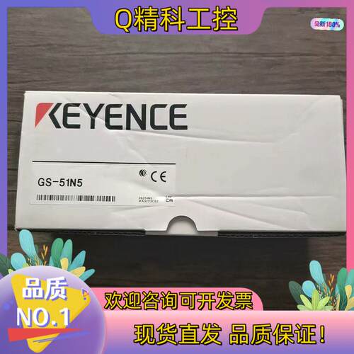 现货全新原装 基恩士 GS-51N5 安全门锁数