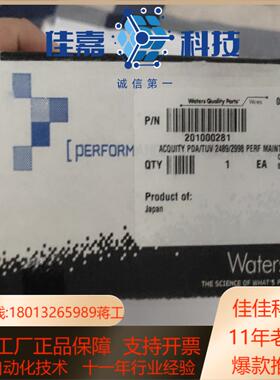 waters氘灯-201000281 型号，TUV氘灯