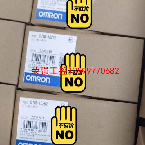 【荣强工控】CJ1W-ID262欧姆龙模块