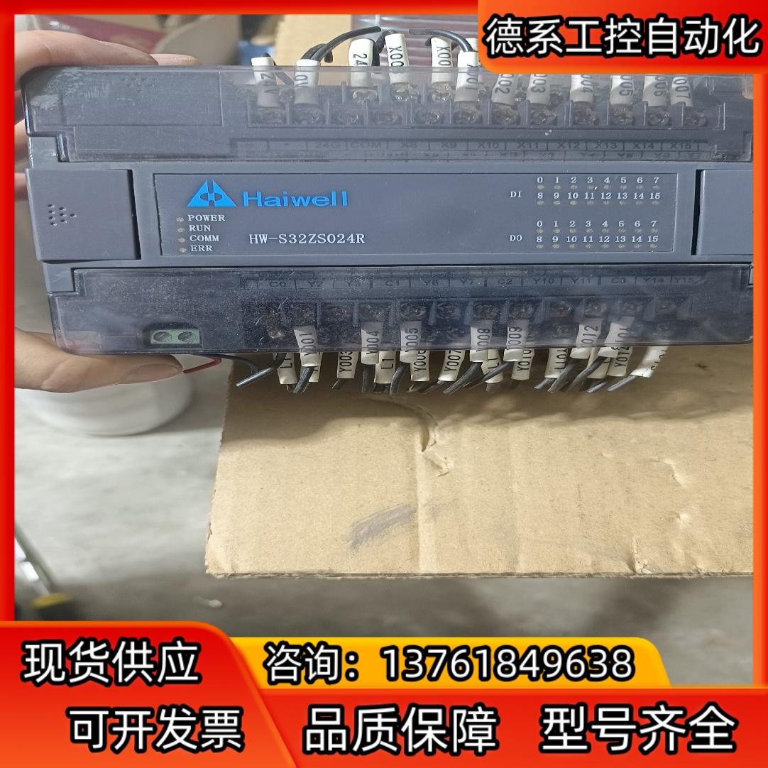 海为，厦门海为plc  型号HW-S32ZS024R   H