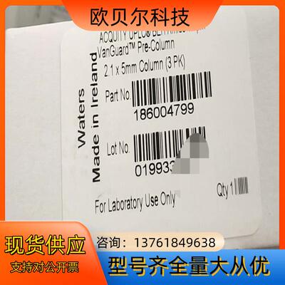 沃特世waters色谱柱预柱186004799全新正品原装未
