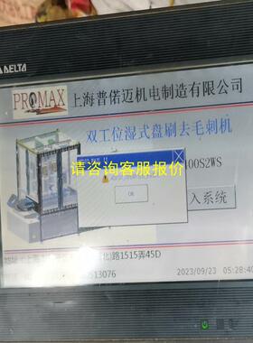 询价台达DOP-B10E615触摸屏，拆机成色不错，带网口