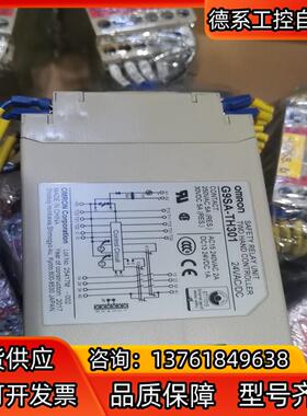 正品安全继电器G9SA-TH301 321-T075