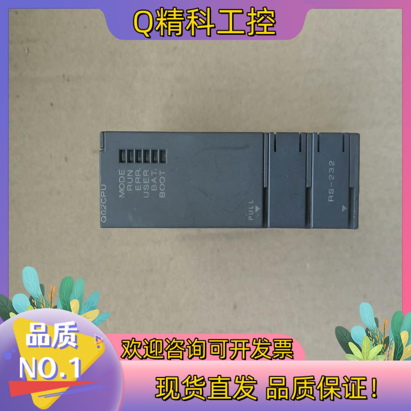 现货Q02CPU 原装  功能正常 能要