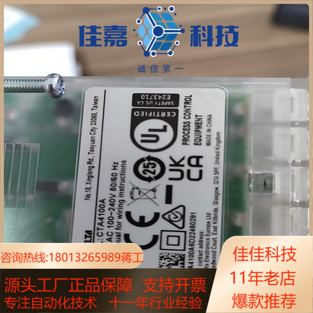 台达计数器CTA4100A  ， CTA41OOA，CTA4