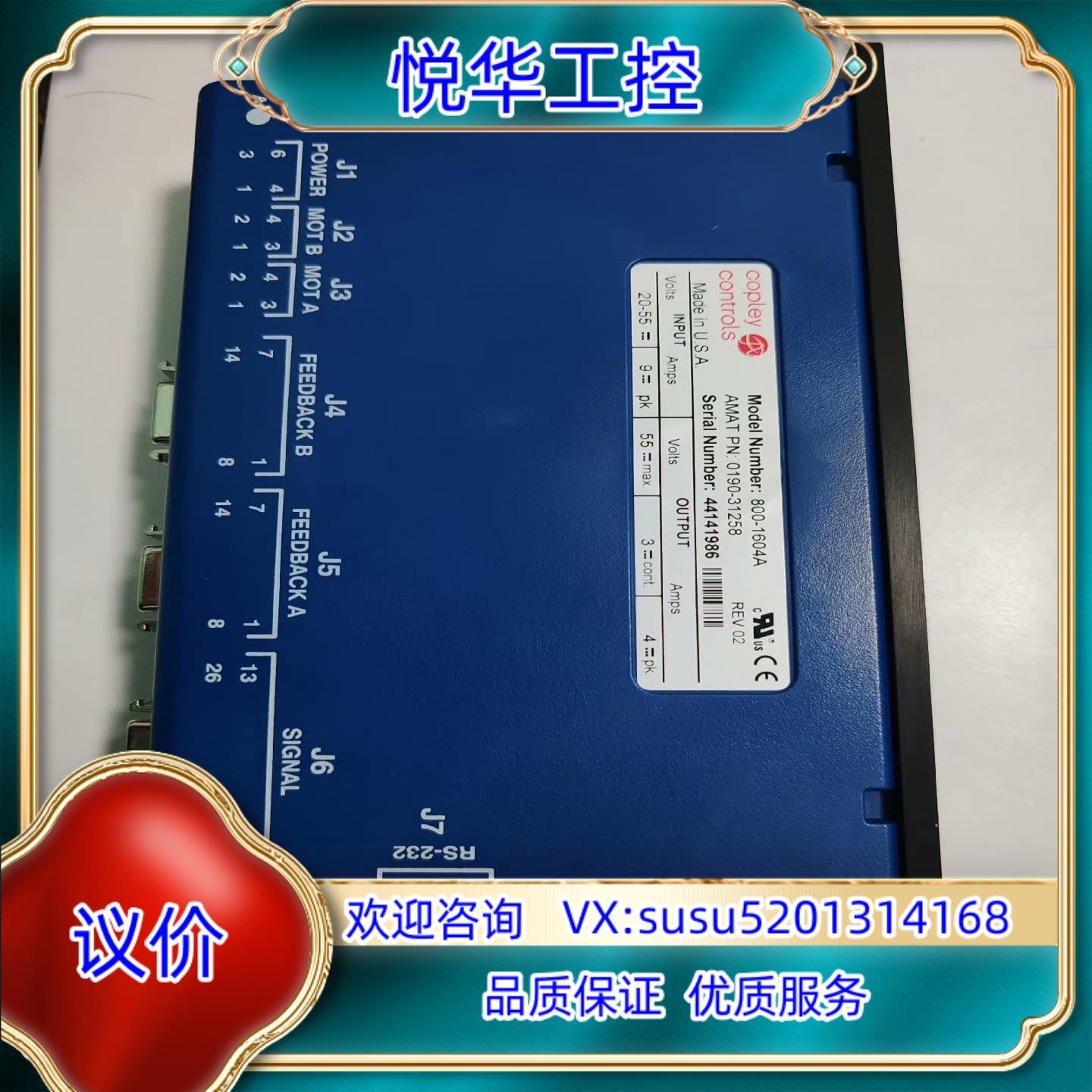 copley controls  800-1604A议价