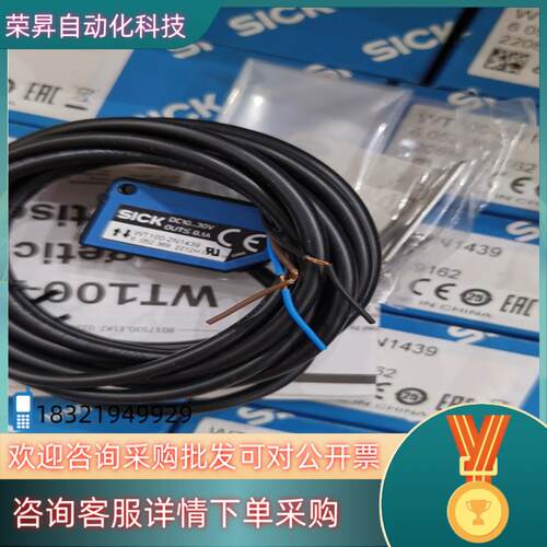 现货sick西克光电开关WT100-2N1439,订货号6052