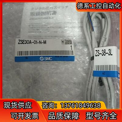 ZSE30A-01-N-M全新原装正品电子压力表。带线