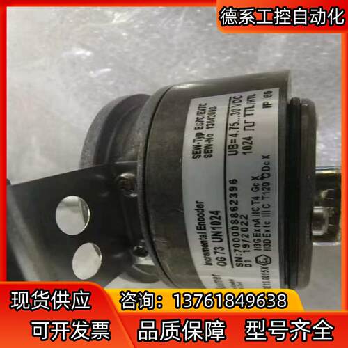 全新Sew编码器，OG73 UN 1024 ，现货现发，实物