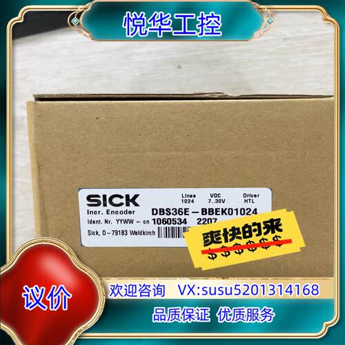 西克编码器 DBS36E-BBEK01024议价