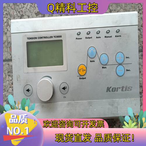 现货TC9000-DAKortis张力控制器