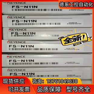 基恩士放大器FS-N11N,全新原装正品，码一致，多个。