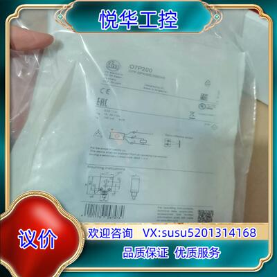 IFM易福门O7P200全新原装正品议价
