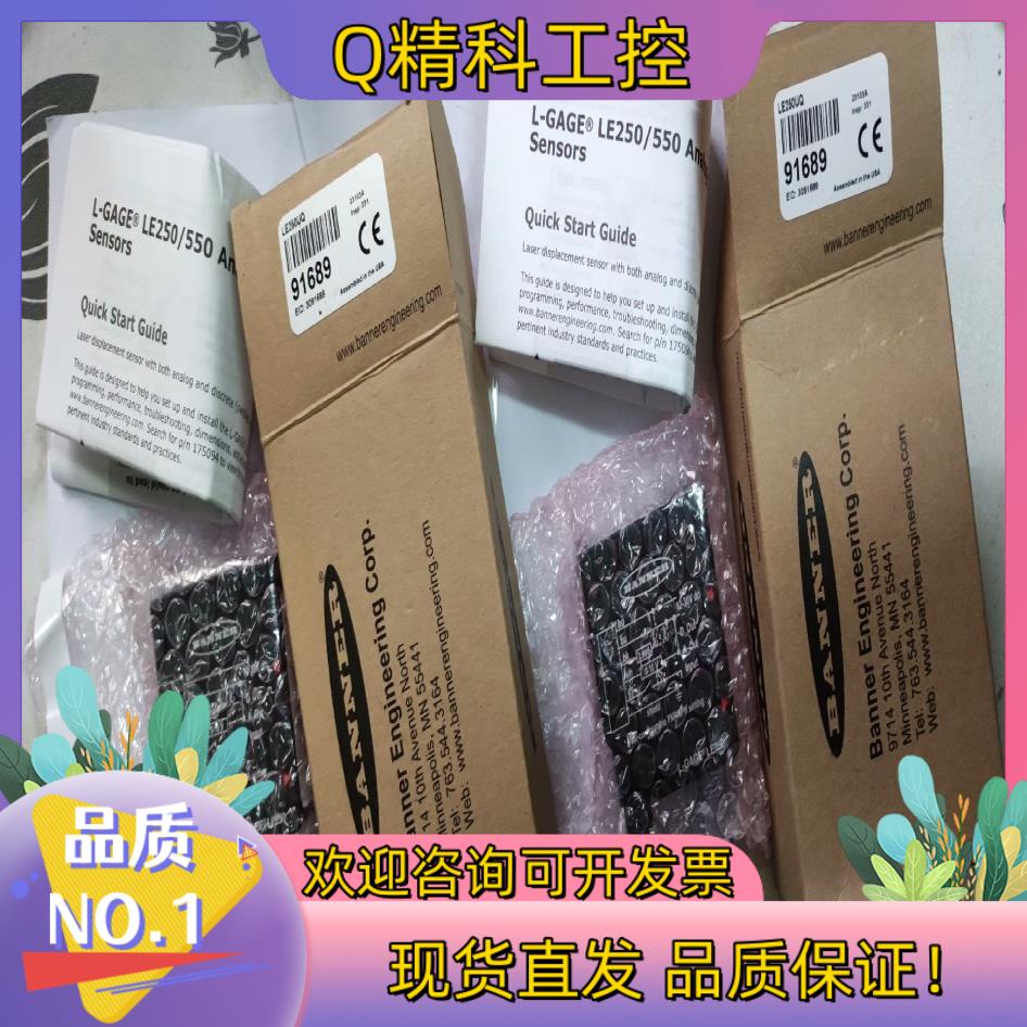 现货邦纳全新原装传感器LE250UQ两套原装一套齐全