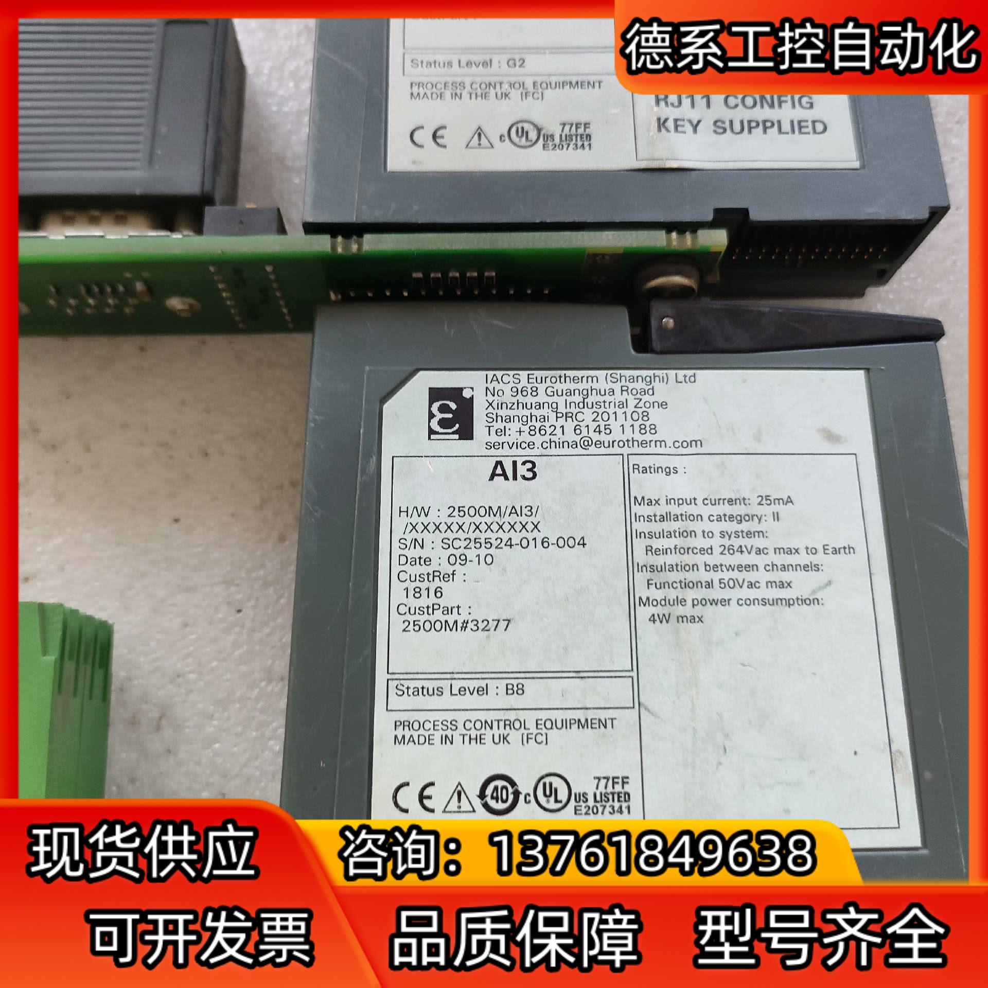 欧陆模块2500M/AI4UNIV/