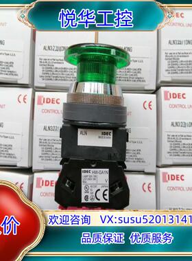 原装和泉绿色带灯按钮开关新款触点一开一闭 ALN32211DNG议