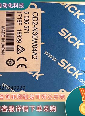 现货西克OD2-N30W04A2 0D2-N30W04A2 60