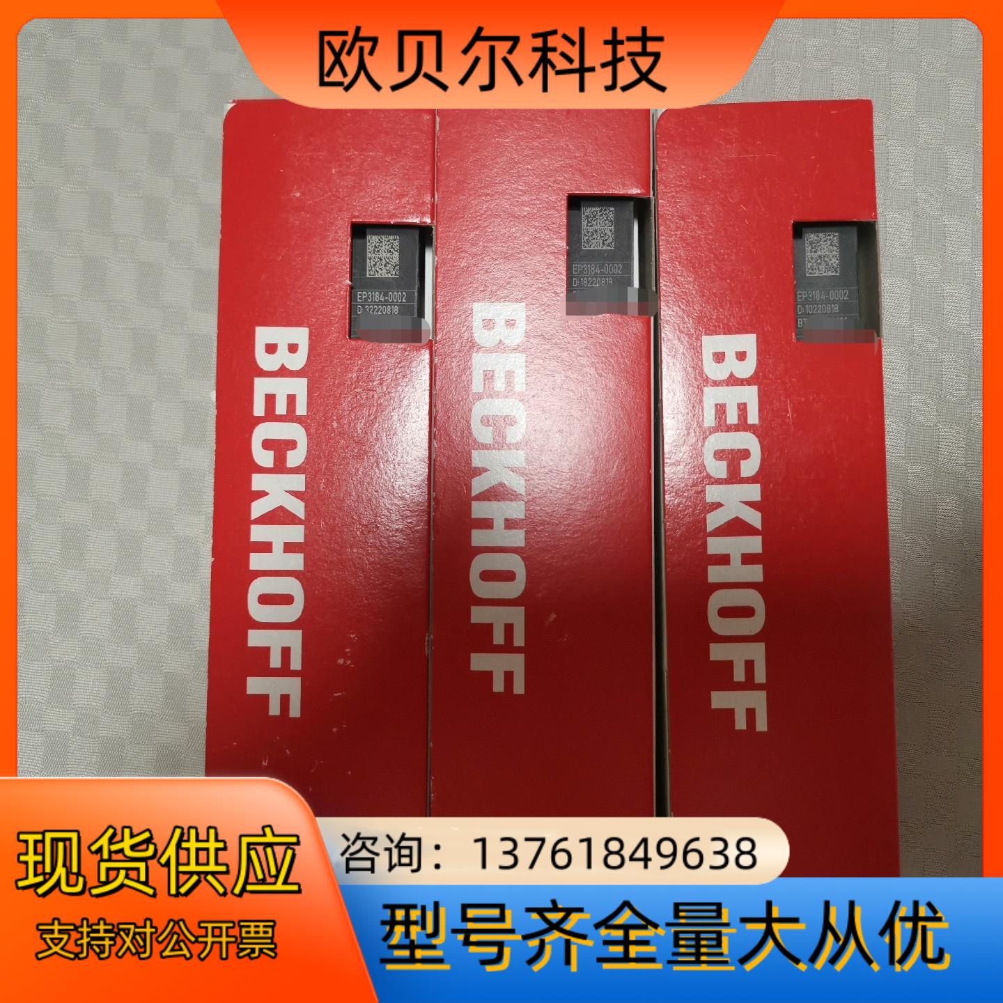 德国倍福，beckhoff,项目剩余，EP3174-0002